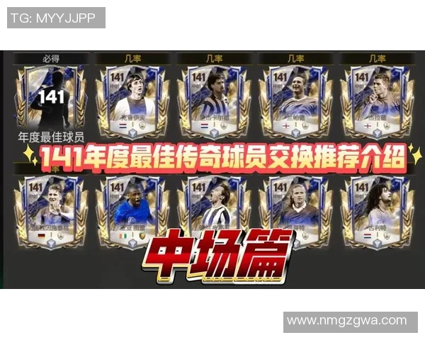 足球世界的传奇人物与精彩知识全解析