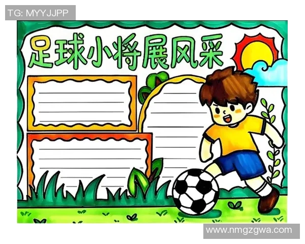 足球小将美术创意大赛开启展现你心中的足球梦想与艺术才华